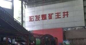 山東凡德，黃泥灌漿系統，制濾漿一體機設備