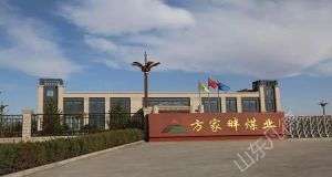 山東凡德，黃泥灌漿系統，制濾漿一體機設備