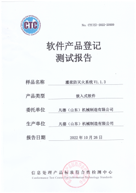 生產廠家具備的技術儲備